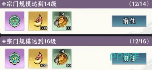 仙途历练积分获取规则说明图