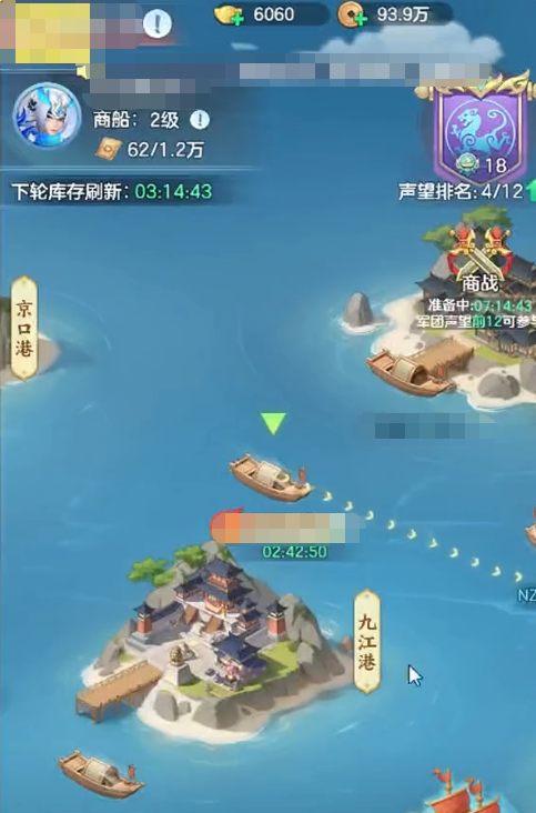 三国大冒险跑商界面示意图