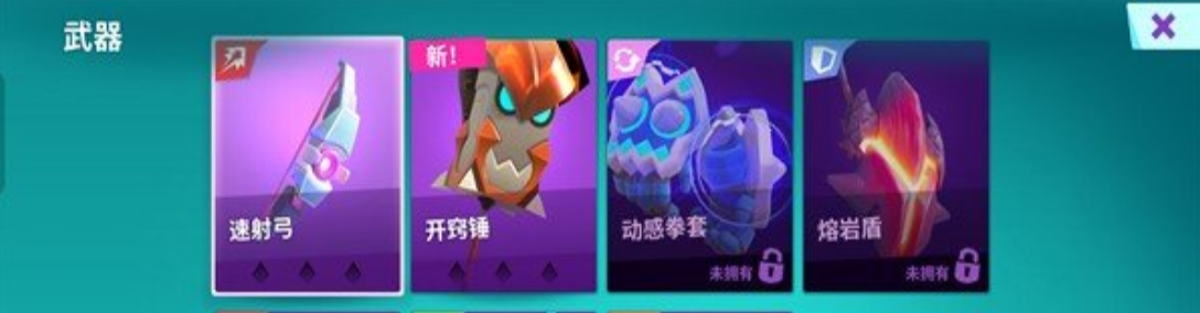 开窍锤技能动作分解图