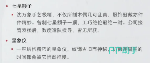 四印信效果说明图