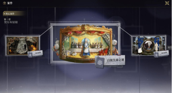 白银之城职业对比界面截图