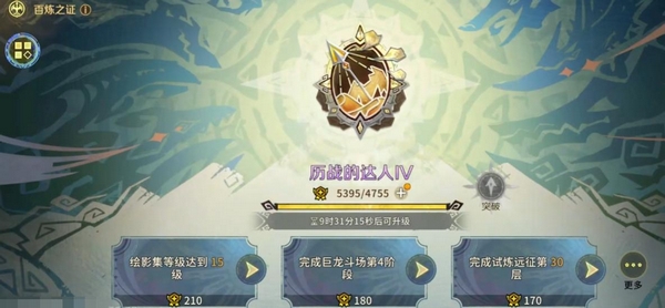 怪物猎人：世界百炼之证获取与升级攻略