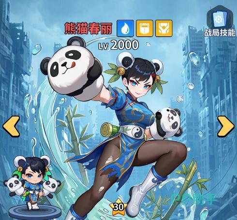 熊猫春丽角色展示图