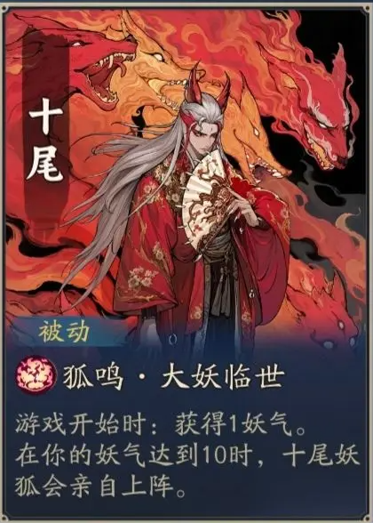 妖妖棋牛魔王角色展示图