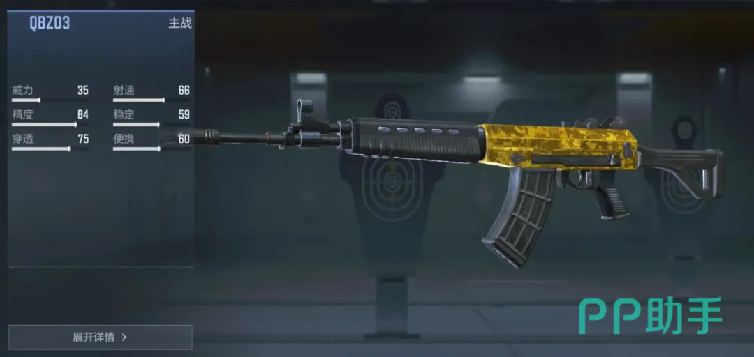 QBZ03武器外观展示图