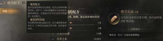 诡秘之主手游道具栏分类提示图