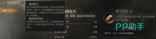 诡秘之主手游道具栏分类提示图