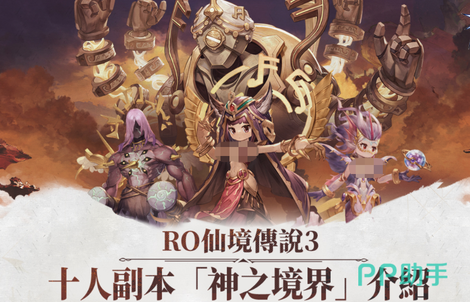 仙境传说3弥尔寇副本队伍配置示意图