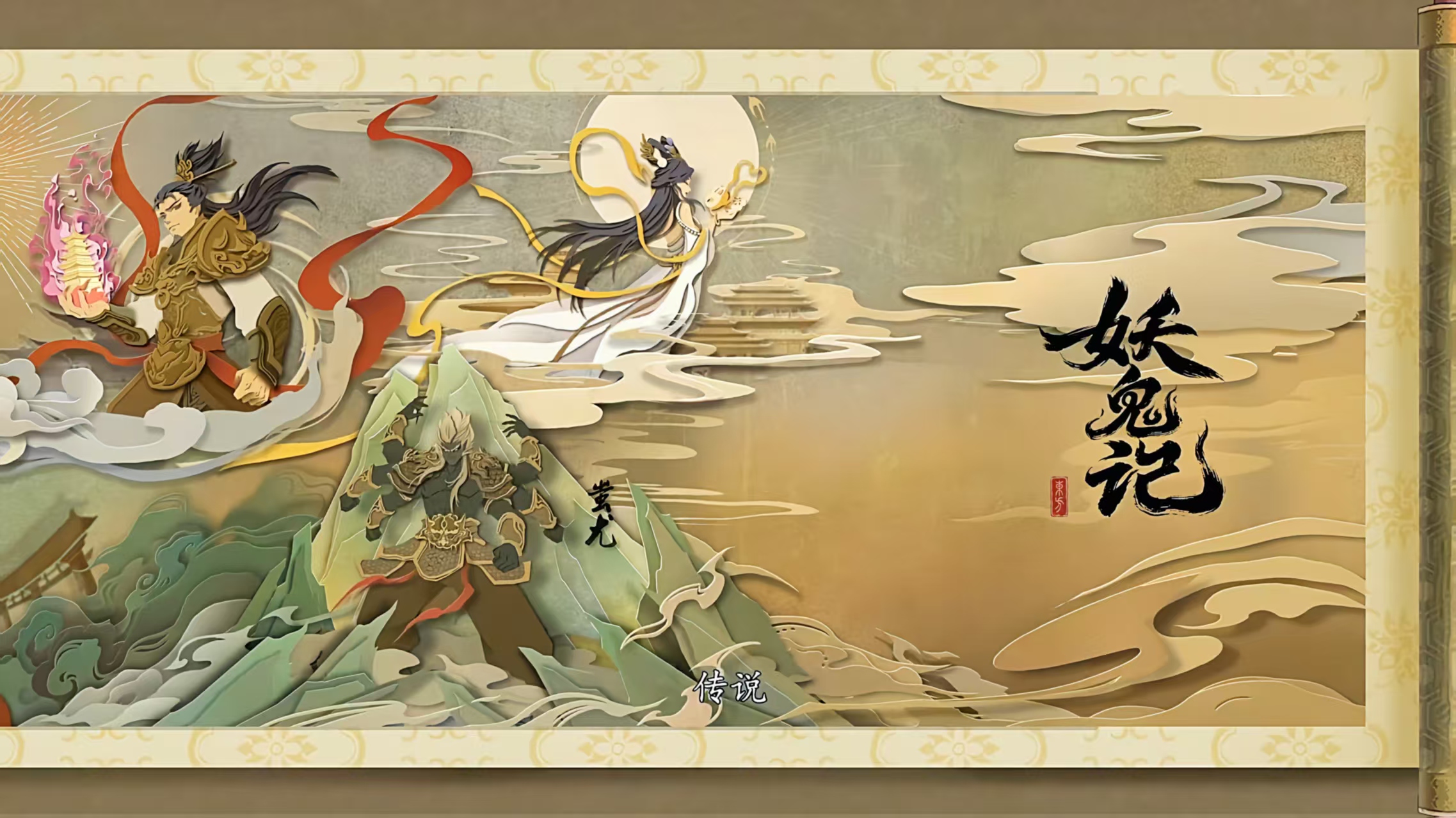 妖妖棋上线时间及公测日期最新消息