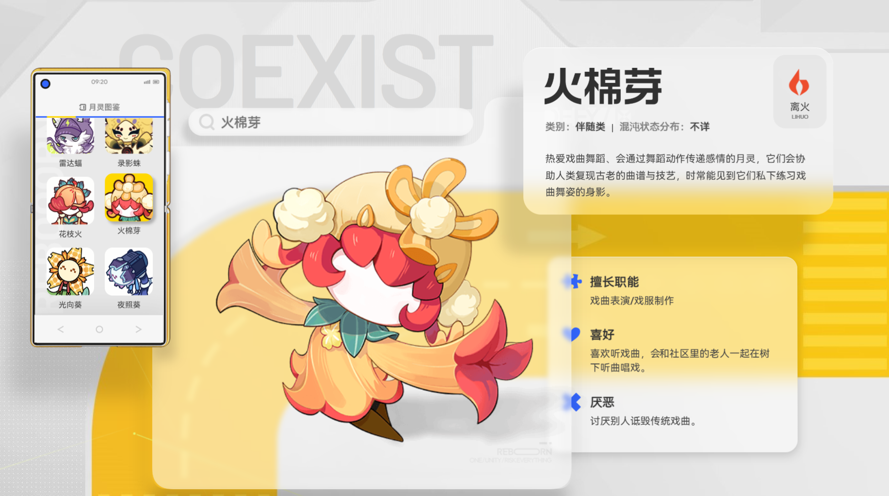 望月火棉芽捕获方法与实用捕捉渠道汇总