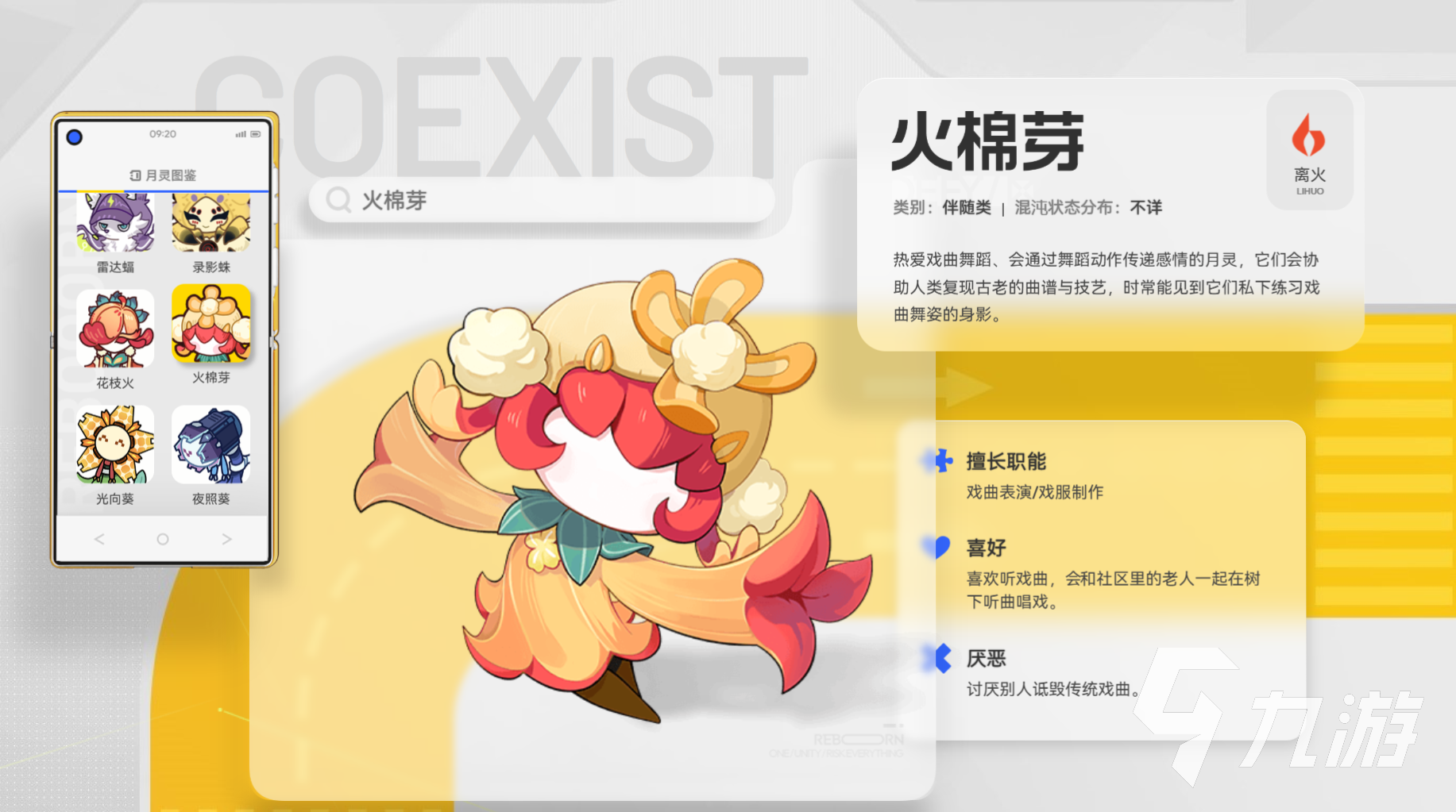 望月火棉芽捕获方法与实用捕捉渠道汇总