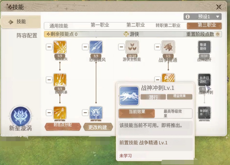 箭雨风暴技能全图覆盖效果