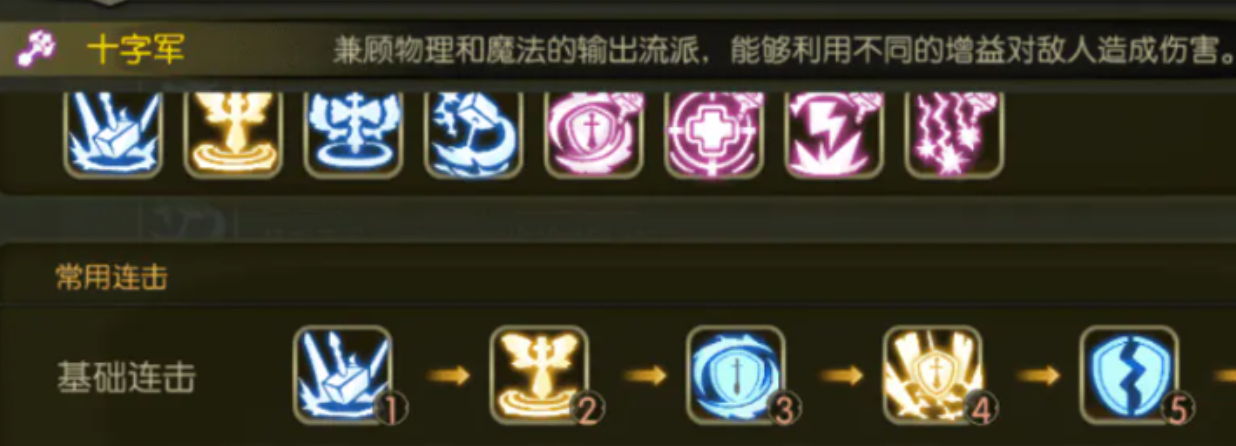 贤者之杖与其他前期信物对比图