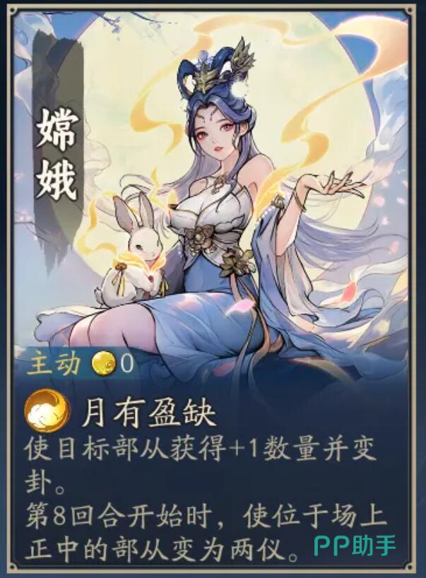 妖妖棋仙庭变卦机制示意图