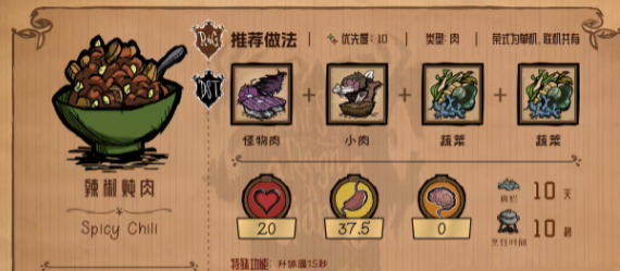 肉汤制作流程示意图