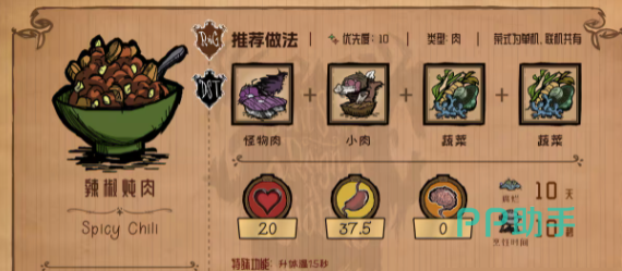 肉汤制作流程示意图