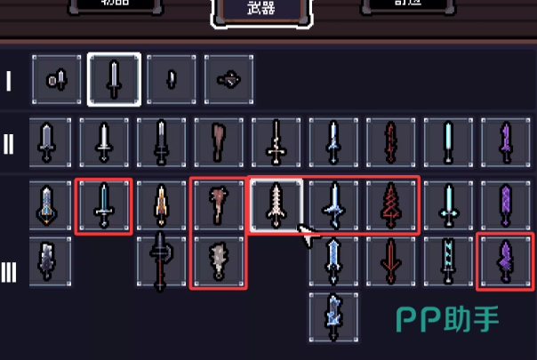 赛菲莉娅初期武器选择示意图