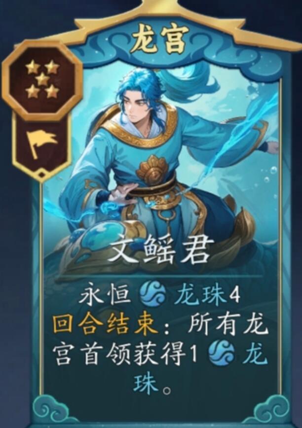 妖妖棋摧毁骑文瑶君与龙太子配合示意图