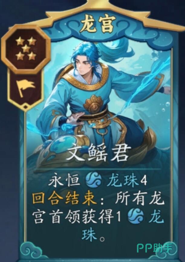 妖妖棋摧毁骑文瑶君与龙太子配合示意图