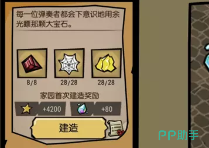 家园之门升级材料收集示意