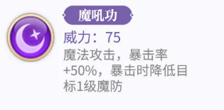 紫云太岁技能搭配示意