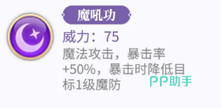 紫云太岁技能搭配示意