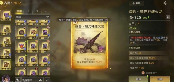 绘影套装效果与费用搭配示意图