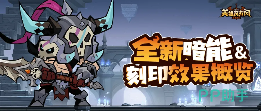 野蛮人暗能展示图