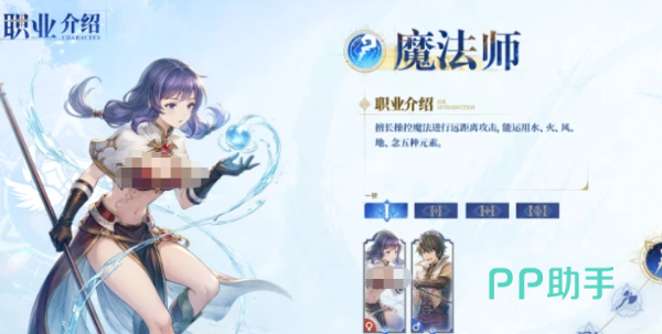 仙境传说3魔法师职业形象图