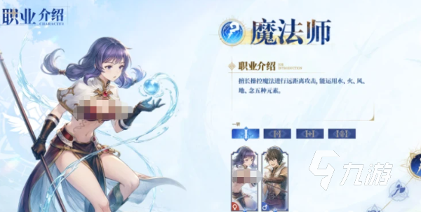 仙境传说3魔法师职业详解与实战攻略