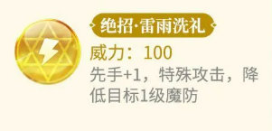 西普大陆雷雨水母雷雨洗礼技能效果展示
