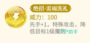 西普大陆雷雨水母雷雨洗礼技能效果展示