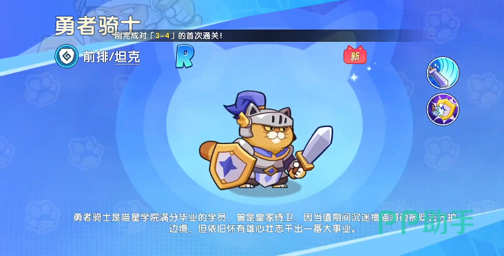 角色升级界面:普攻强化与辅助技能分支示意