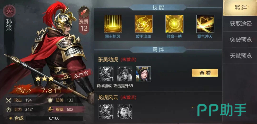 卧龙三国游戏主界面展示