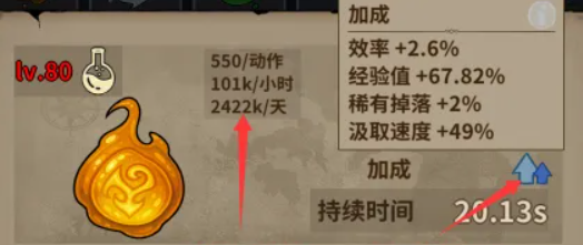 勇者突进三采系统界面展示图