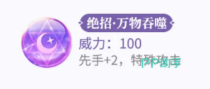 万物吞噬技能面板图