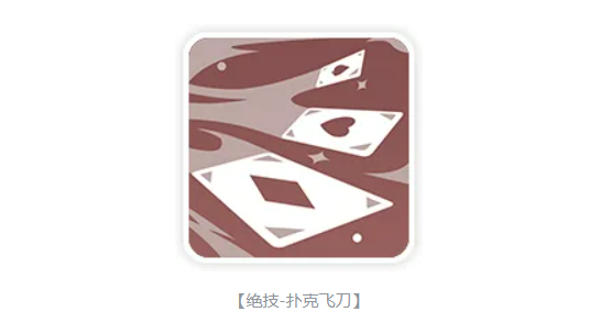 卡牌诈术与抽牌魔术技能界面