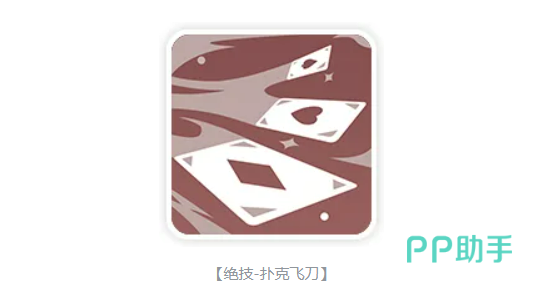 卡牌诈术与抽牌魔术技能界面