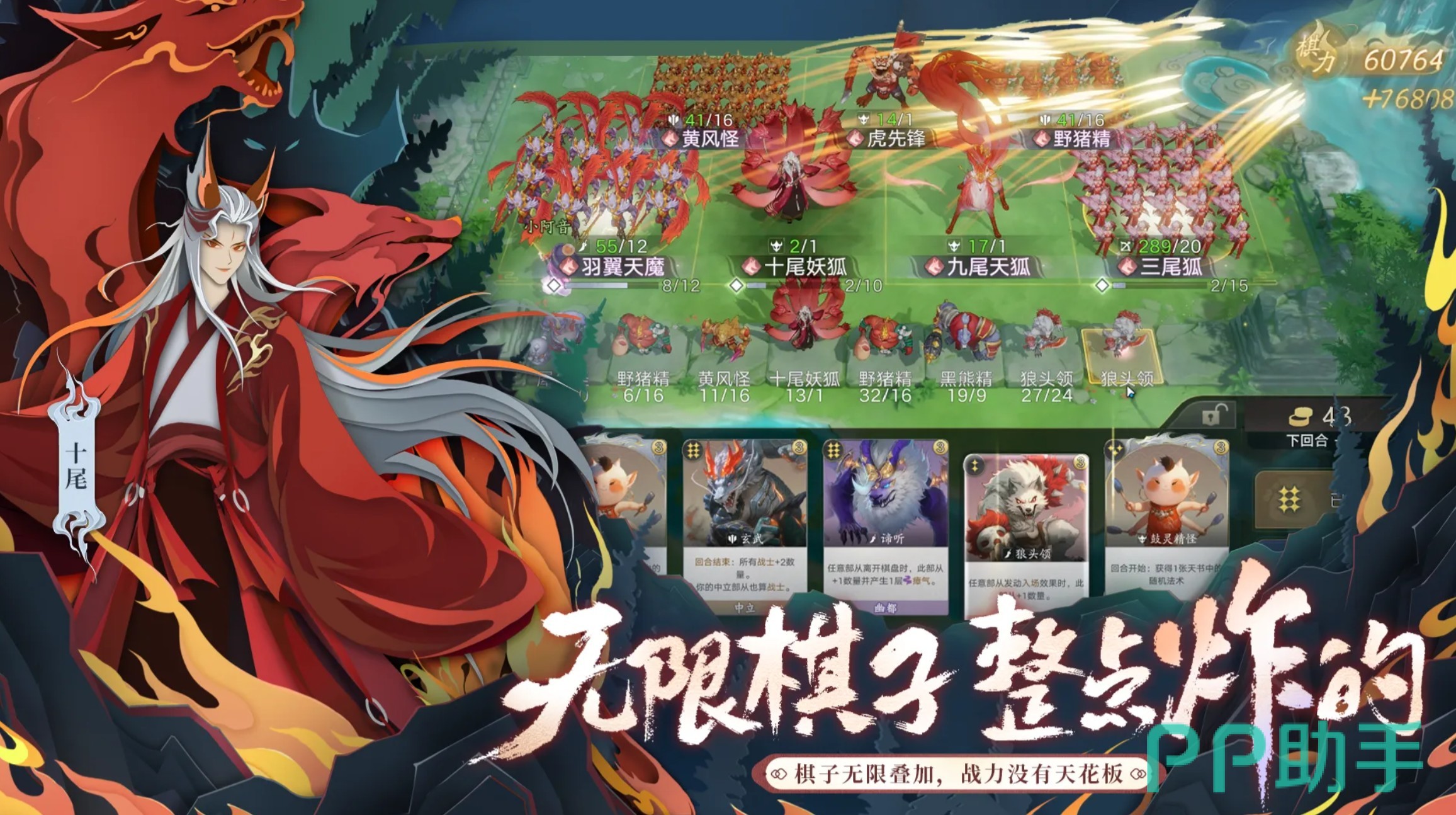 妖中梦魇卡组示意图一