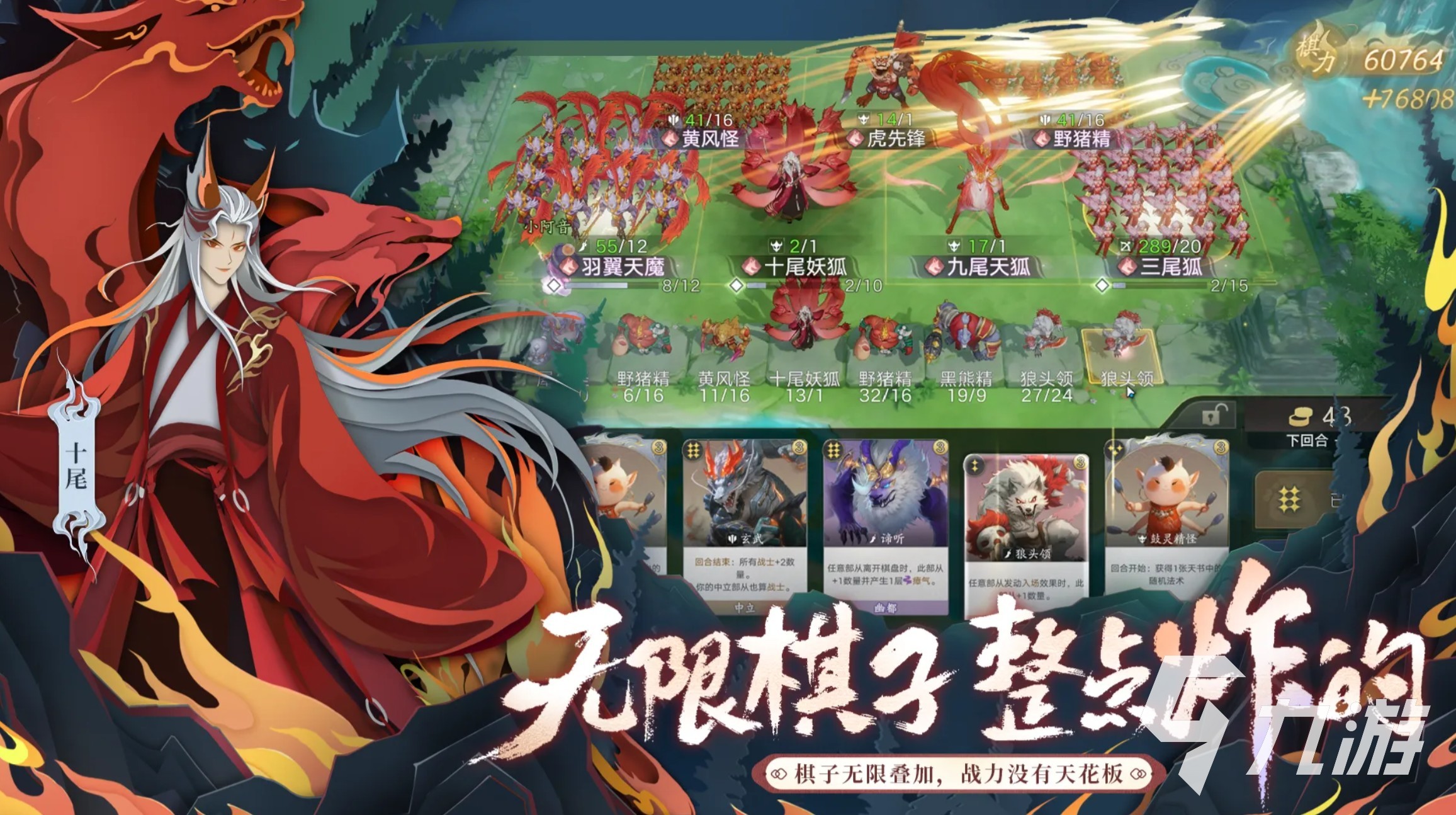 妖妖棋妖中梦魇阵容搭配指南:高效组合与实战技巧