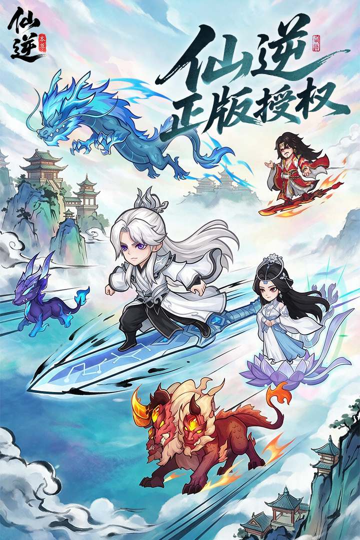 仙逆：本尊战斗场景展示图