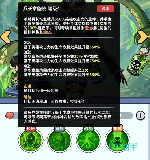 喷射兵长大招效果展示图