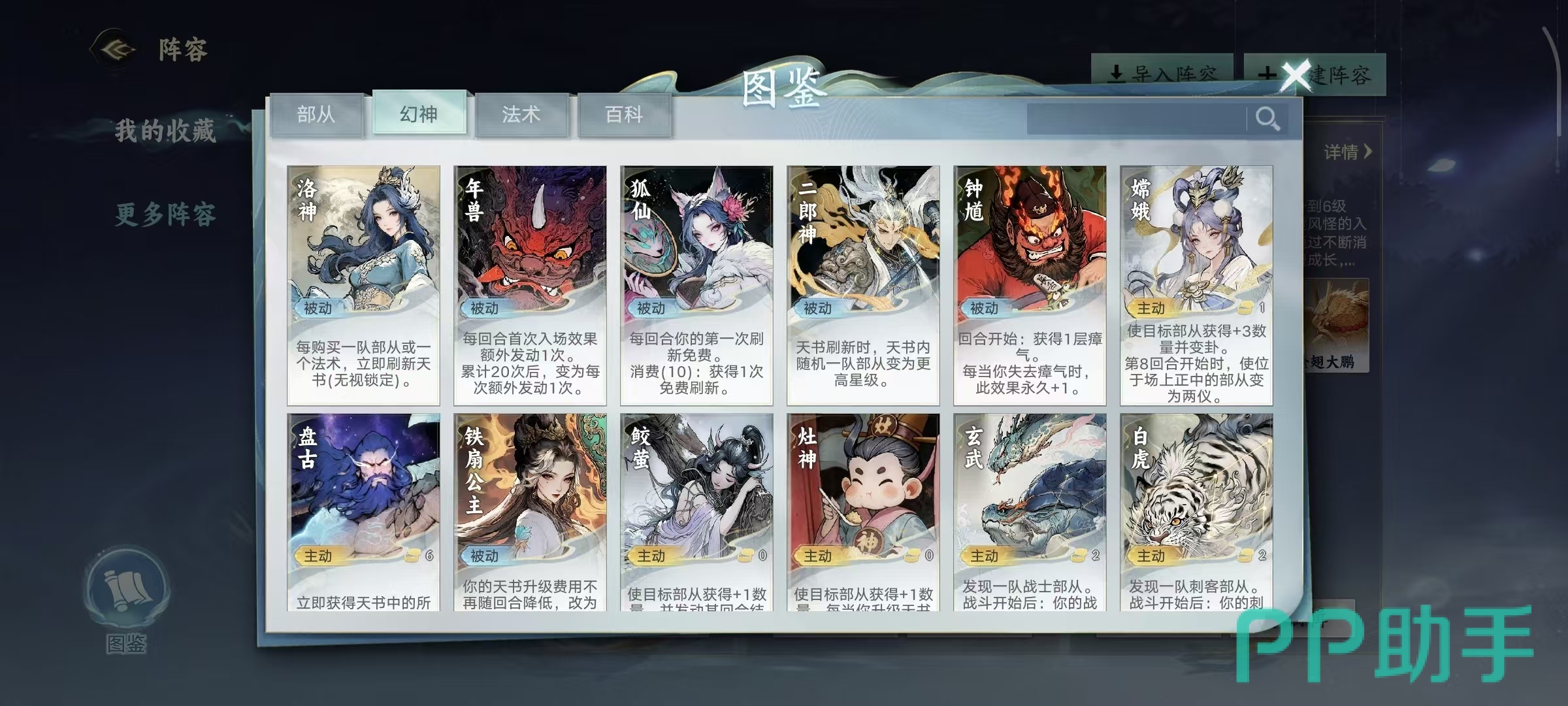 妖妖棋六大阵营介绍图