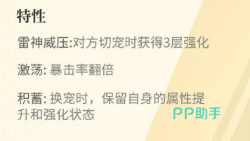 建御雷神龙特性说明图示