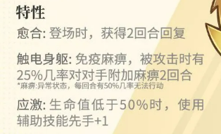 西普大陆雷雨水母特性说明图