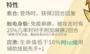 西普大陆雷雨水母特性说明图