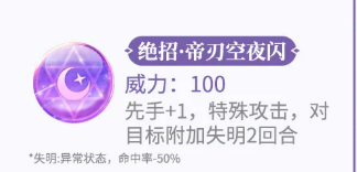 覆影技能效果示意图