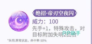 覆影技能效果示意图