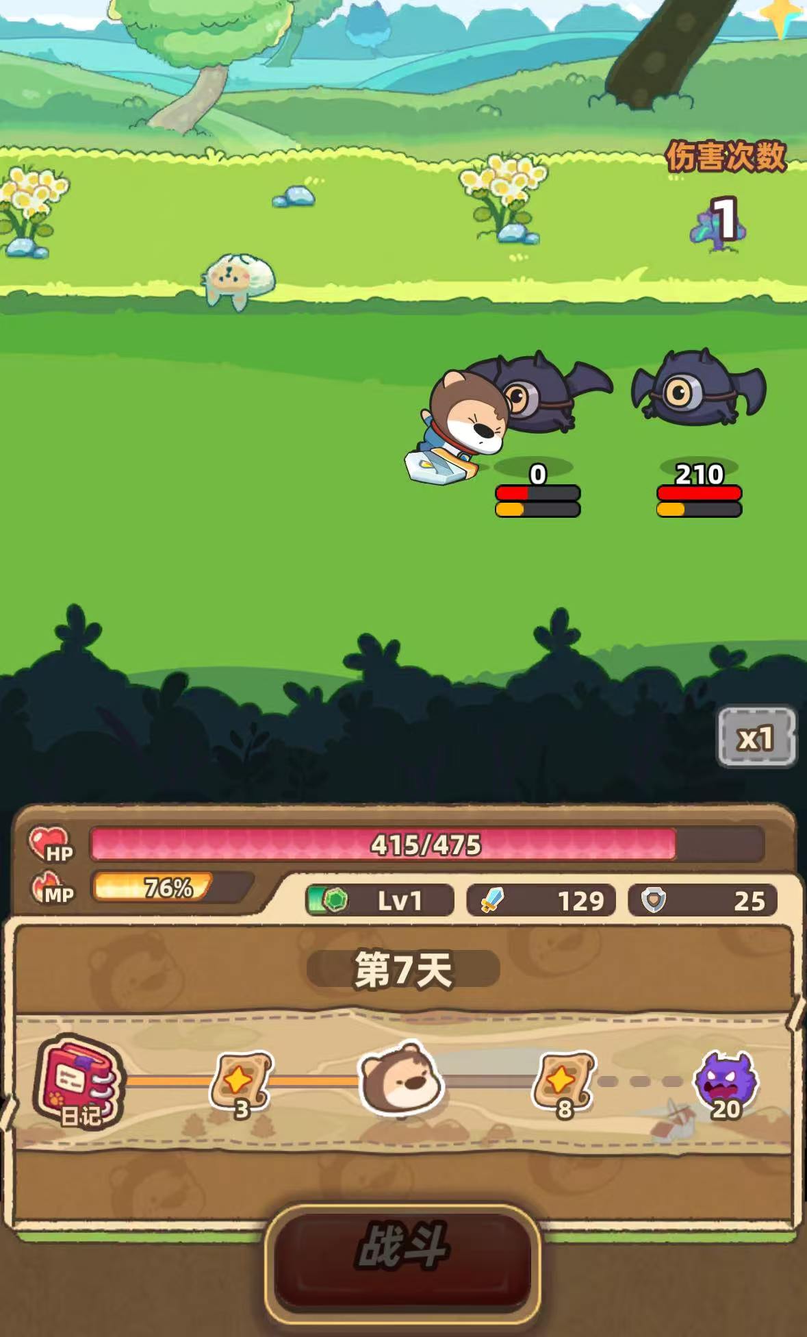 赛几传说武器选择与角色适配界面