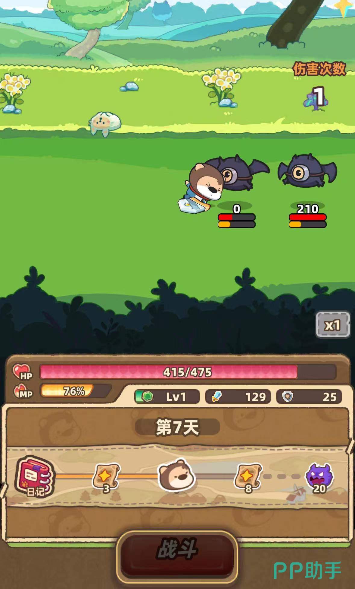 赛几传说武器选择与角色适配界面